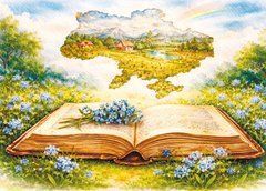 Листівка "Книга життя"
