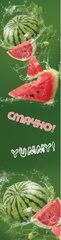 Закладинка Кавун