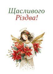 "Merry Christmas" postcard (26-3) (design paper)