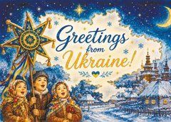 "Greetings from Ukraine" postcard (12)