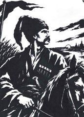 Листівка "Козак"