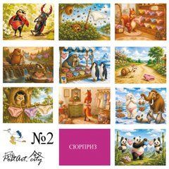 Набір листівок &laquo;Дика мода&raquo; №2 (АІ) (11 шт)